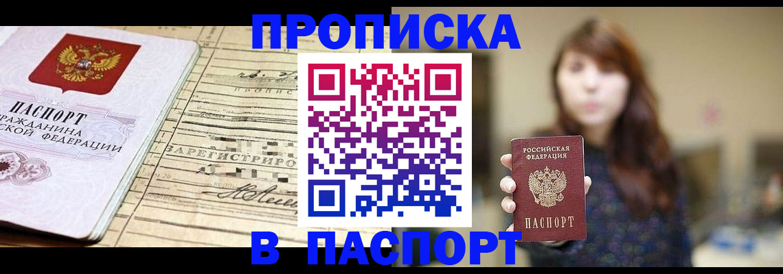 временная регистрация законно в Челябинской области