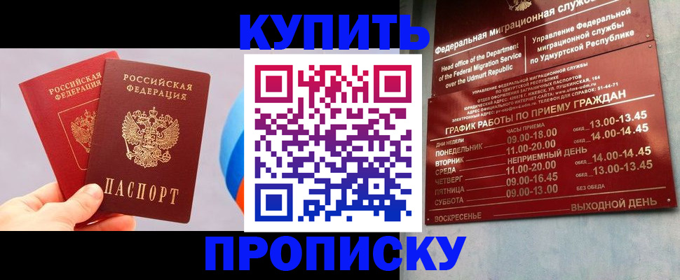 временная регистрация для школы в Челябинской области