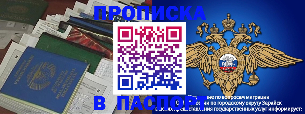 купить прописку в Челябинской области
