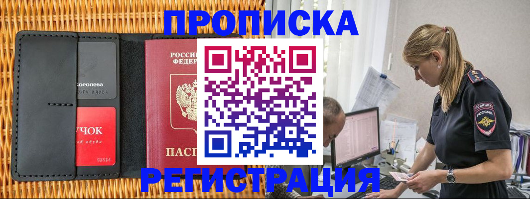 регистрация в Челябинской области