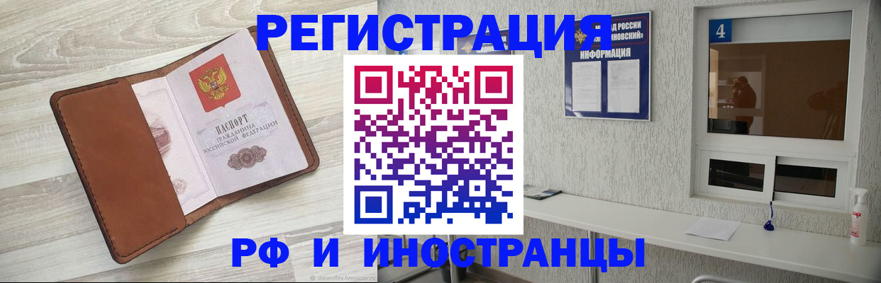 временная регистрация поиск в Челябинской области